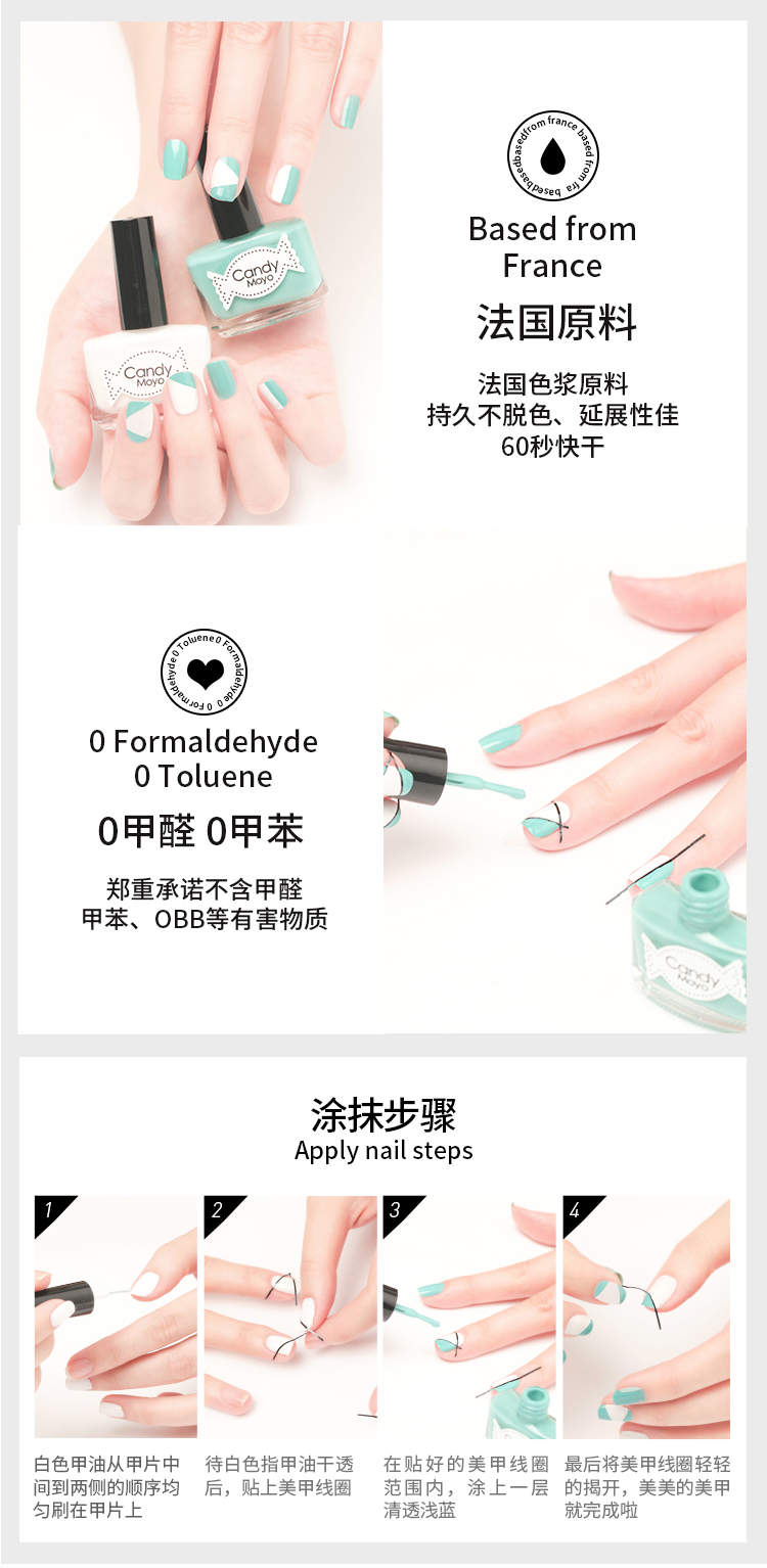 Candy Moyo/膜玉 快干环保 清透吻唇口红甲油套盒（指甲油8ml*2+口红4g*2）