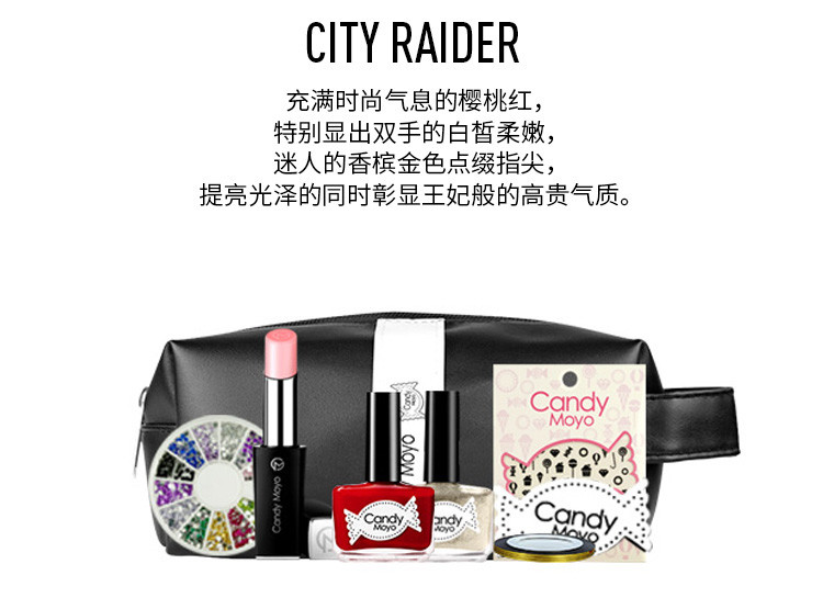 Candy Moyo/膜玉 水性可撕 国足红 都市丽影口红甲油礼包（指甲油8ml*2+口红4g+美甲工具）