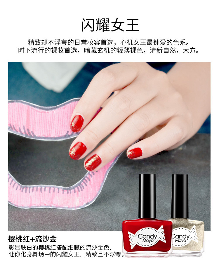 Candy Moyo/膜玉 水性可撕 国足红 都市丽影口红甲油礼包（指甲油8ml*2+口红4g+美甲工具）