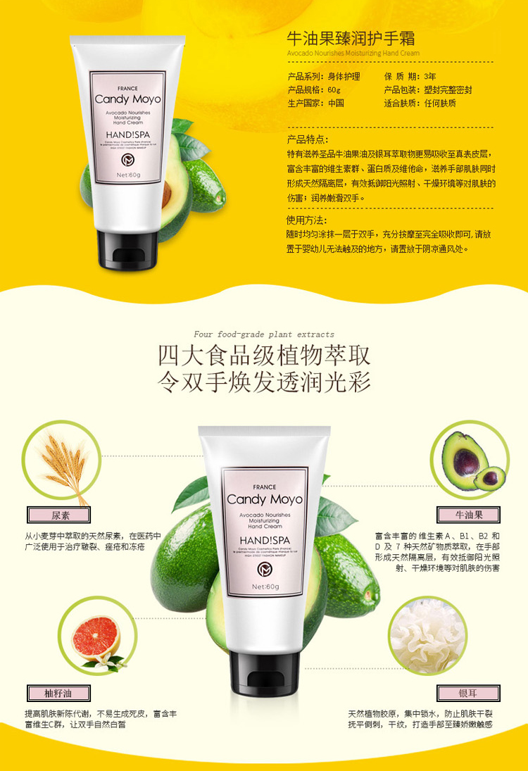 Candy Moyo/膜玉 牛油果臻奢手足护理套装（臻润护手霜60g+滋养嫩足霜90g+润肤足膜120g）