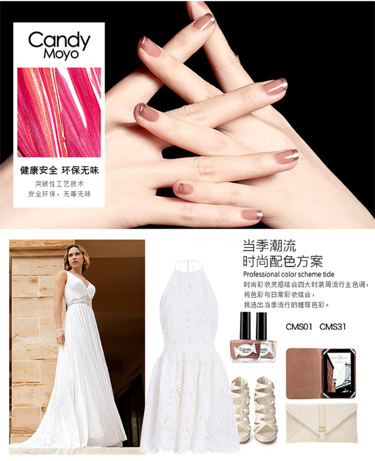Candy Moyo/膜玉 水性日抛可撕 金沙摩卡套盒（指甲油8ml*2+美甲工具）