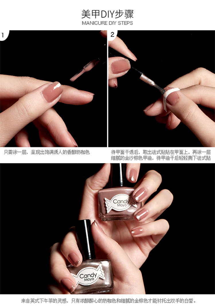 Candy Moyo/膜玉 水性日抛可撕 金沙摩卡套盒（指甲油8ml*2+美甲工具）