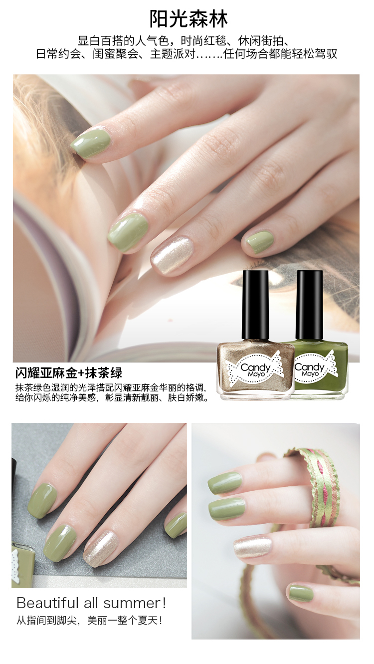 Candy Moyo/膜玉 快干环保 森系精灵口红甲油套盒（指甲油8ml*2+口红4g*2）