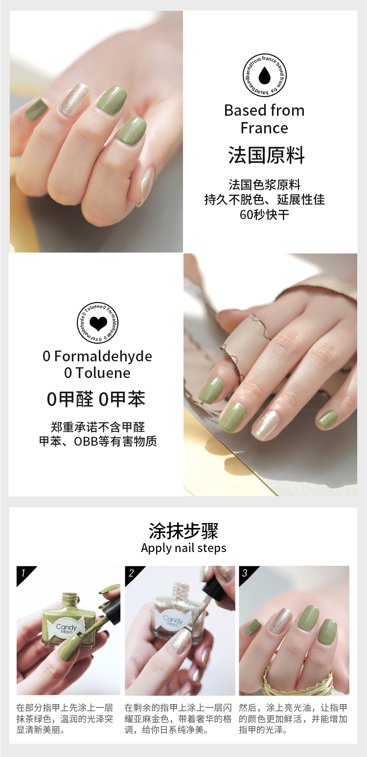 Candy Moyo/膜玉 快干环保 森系精灵口红甲油套盒（指甲油8ml*2+口红4g*2）
