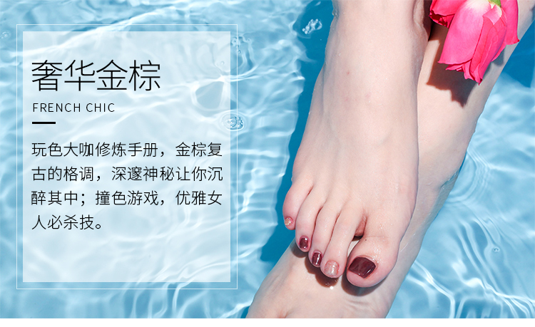 Candy Moyo/膜玉 油性快干环保 奢华金棕套组（指甲油8ml*2+美甲工具）