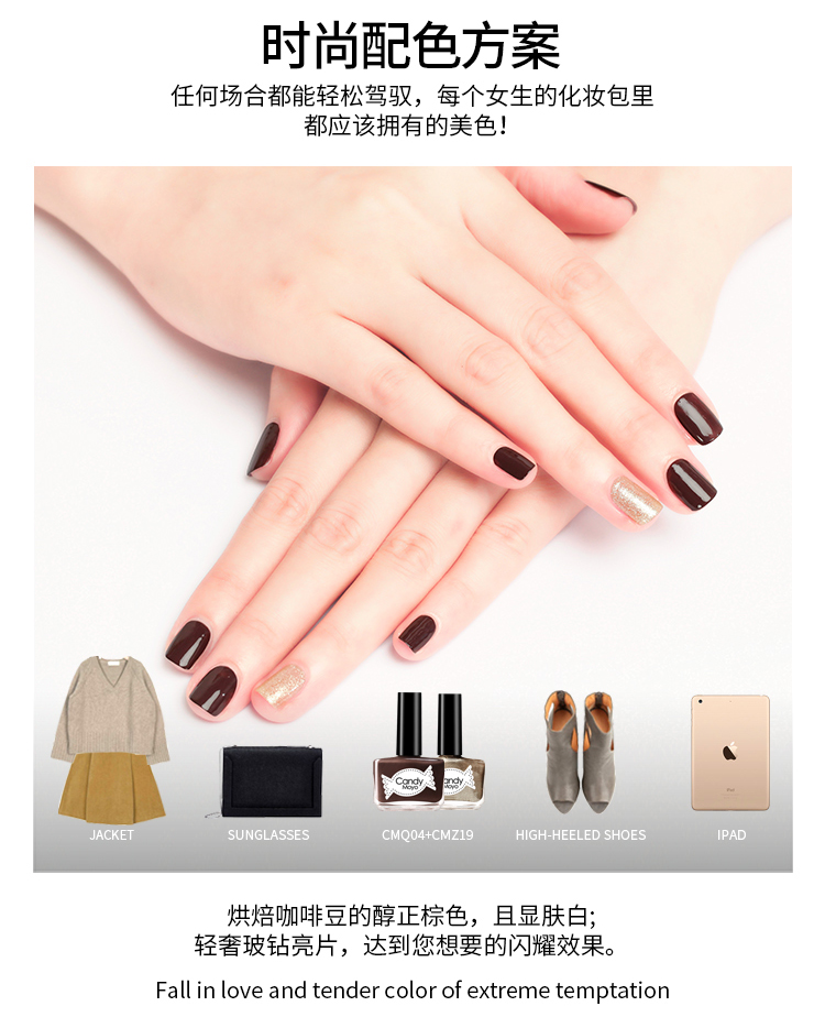 Candy Moyo/膜玉 油性快干环保 奢华金棕套组（指甲油8ml*2+美甲工具）