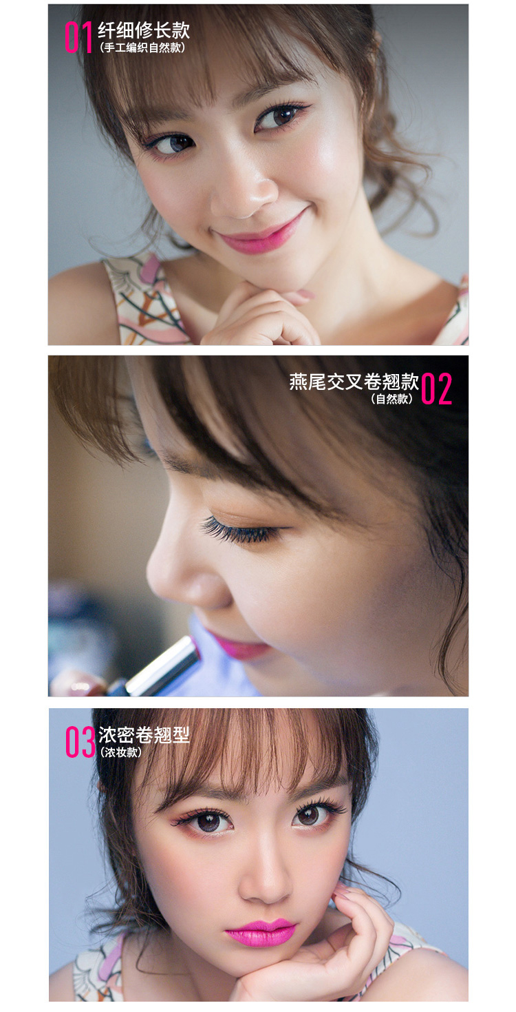 Candy Moyo/膜玉 可爱自然 闪耀娃娃眼美睫套装 3对（送睫毛胶）