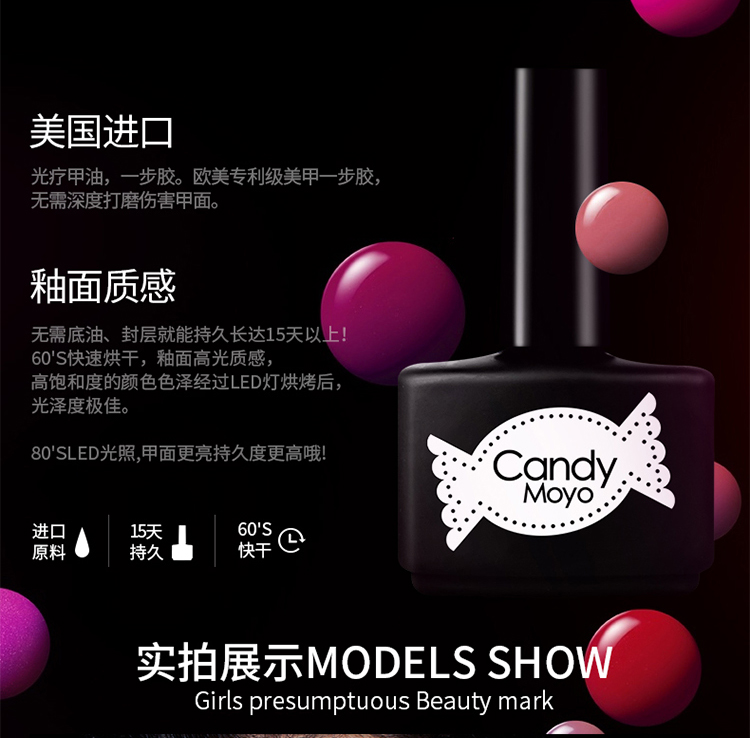 Candy Moyo/膜玉 持久不掉色光疗甲油胶 双子星套盒（指甲油8ml*2+便携光疗灯+美甲工具）