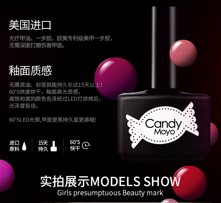 Candy Moyo/膜玉 持久不掉色光疗甲油胶 轻奢红褐套盒