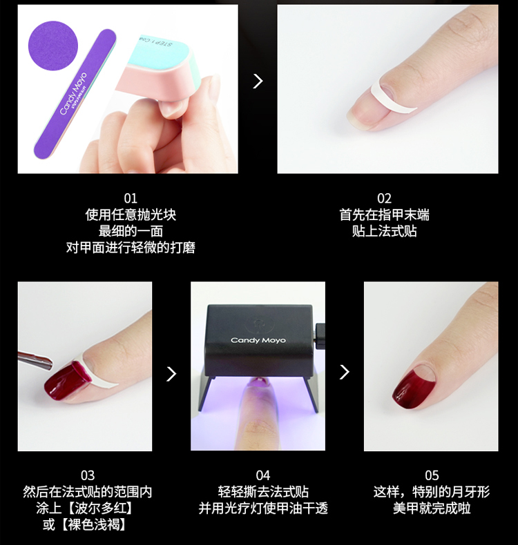 Candy Moyo/膜玉 持久不掉色光疗甲油胶 轻奢红褐套盒