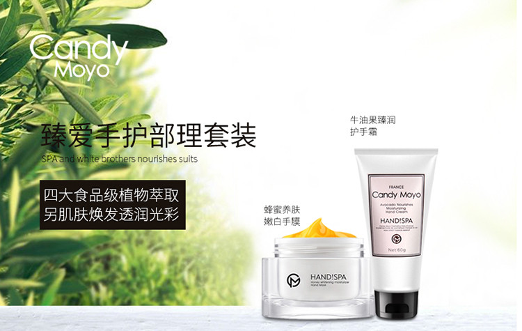 Candy Moyo/膜玉 滋润臻白手部养护套组（臻润护手霜60g+嫩白手膜50g+梳妆包）