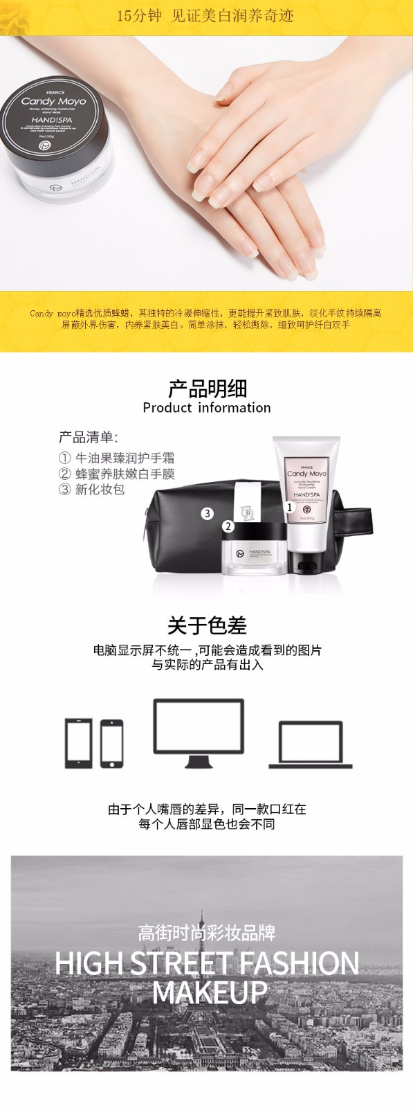 Candy Moyo/膜玉 滋润臻白手部养护套组（臻润护手霜60g+嫩白手膜50g+梳妆包）