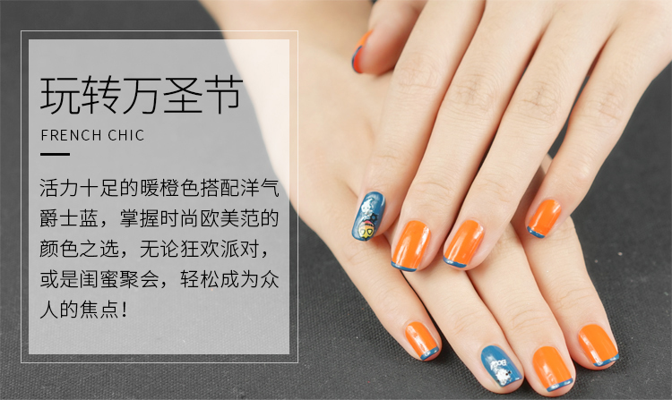 Candy Moyo/膜玉 油性快干环保 玩转万圣节套组（指甲油8ml*2+美甲工具）