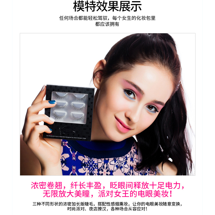 Candy Moyo/膜玉 浓妆款 Party Queen电眼美睫套装 3对（送睫毛胶）