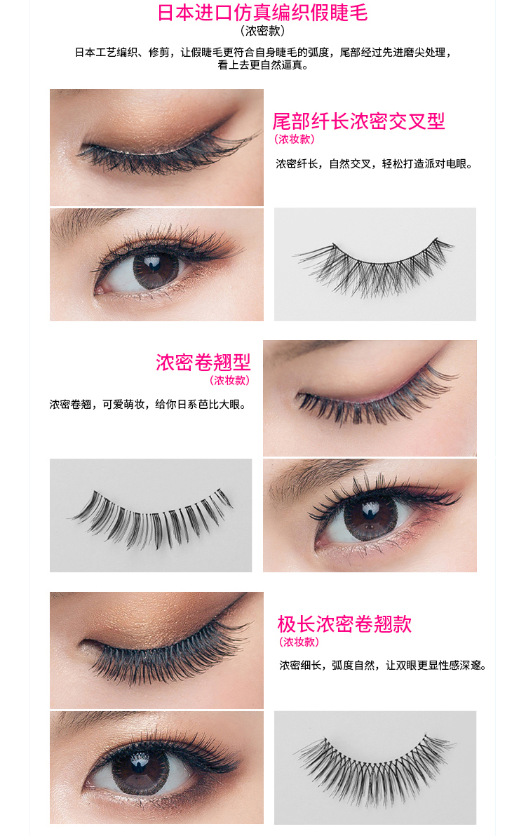 Candy Moyo/膜玉 浓妆款 Party Queen电眼美睫套装 3对（送睫毛胶）