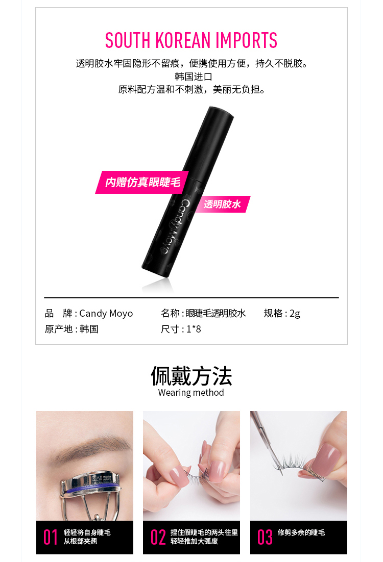 Candy Moyo/膜玉 浓妆款 Party Queen电眼美睫套装 3对（送睫毛胶）