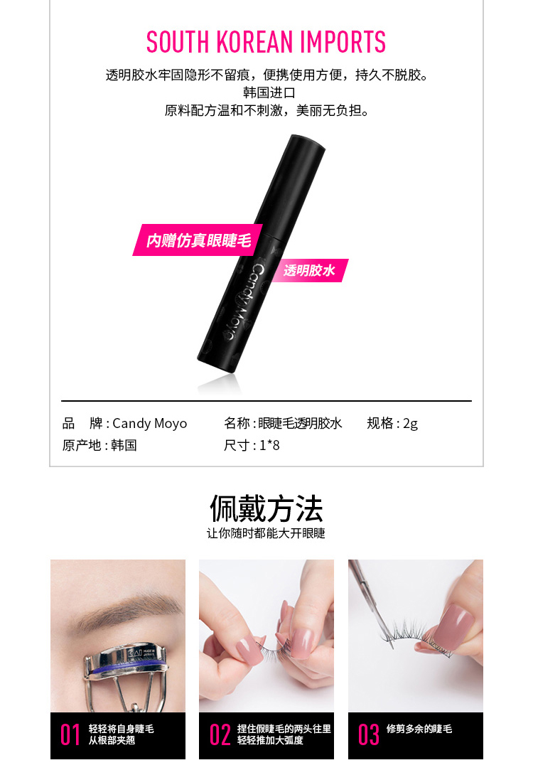 Candy Moyo/膜玉 浓密自然仿真 花样女孩羽翼美睫套装 3对（送睫毛胶）