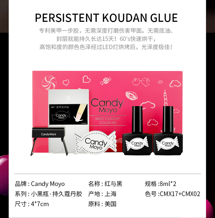 Candy Moyo/膜玉 持久不掉色光疗甲油胶 红与黑套盒（指甲油8ml*2+便携光疗灯+美甲工具）