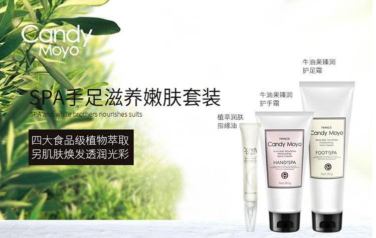 Candy Moyo/膜玉 润肤臻修手足护理套组（臻润护手霜60g+滋养嫩足霜90g+指缘精华油+梳妆包）