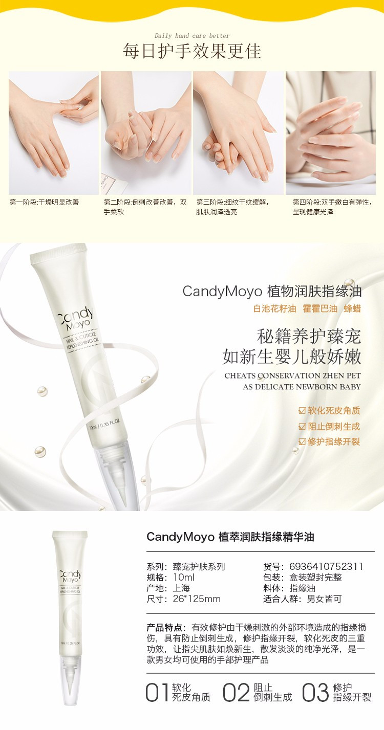 Candy Moyo/膜玉 润肤臻修手足护理套组（臻润护手霜60g+滋养嫩足霜90g+指缘精华油+梳妆包）