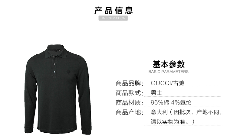 GUCCI/古驰 男士绿色棉质长袖纯色POLO衫 369231 X7208 3100-36