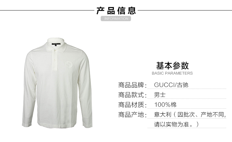 GUCCI/古驰 男士白色纯棉长袖POLO衫 367420 X3B19 9000-36