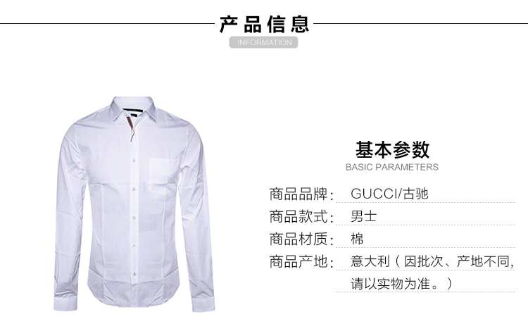 GUCCI/古驰 男士白色纯棉长袖衬衫 387433 21131 9000-36 20161204