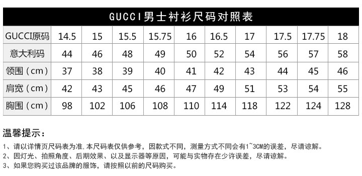 GUCCI/古驰 男士白色纯棉长袖衬衫 387433 21131 9000-36 20161204