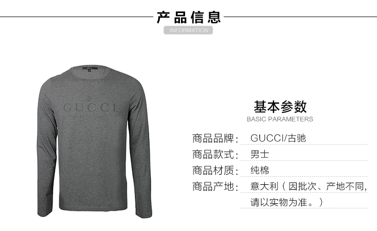 GUCCI/古驰 男士灰色纯棉长袖字符T恤 367419 X3469 1200-36