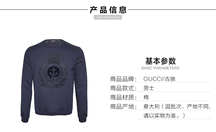 GUCCI/古驰 男士蓝色纯棉刺绣图案卫衣 376223 X3C01 4265-36