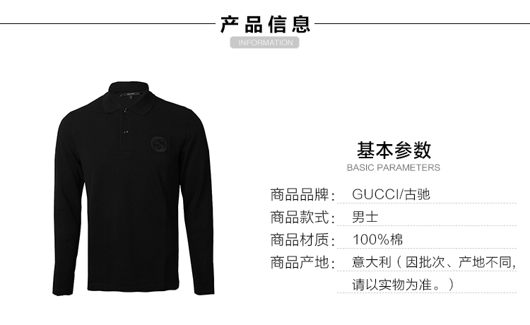 GUCCI/古驰 男士黑色纯棉长袖纯色POLO衫 367420 X3B19 1000-36