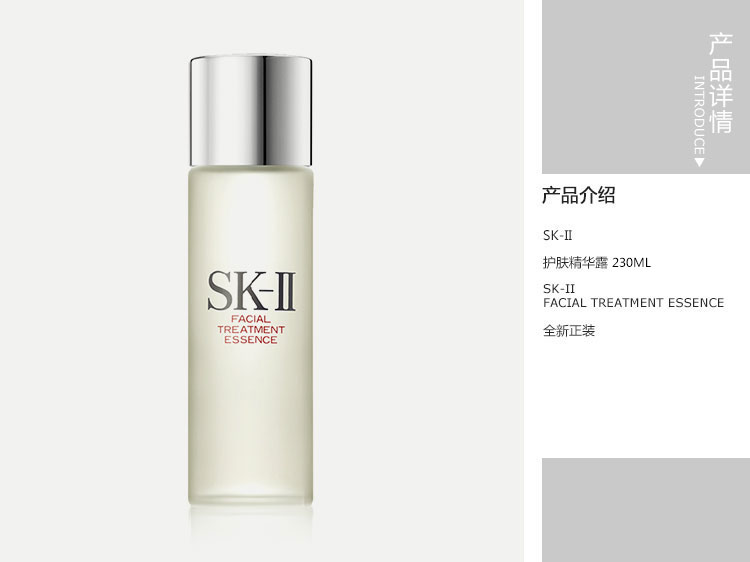 SK-II/SK-II 护肤精华露 230ml 神仙水
