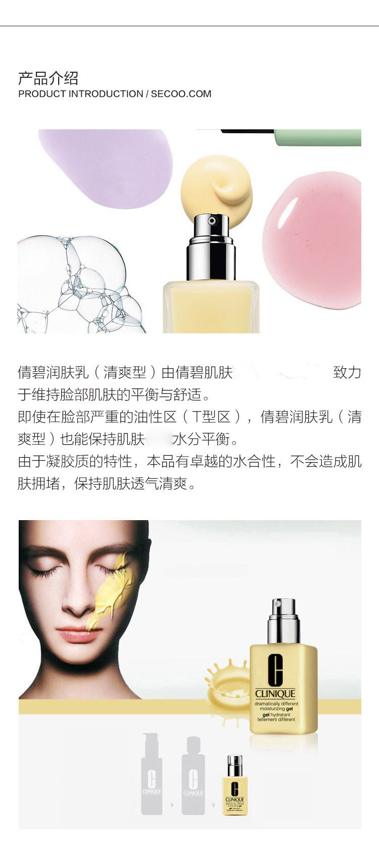 Clinique/倩碧润肤乳(清爽型)125ML