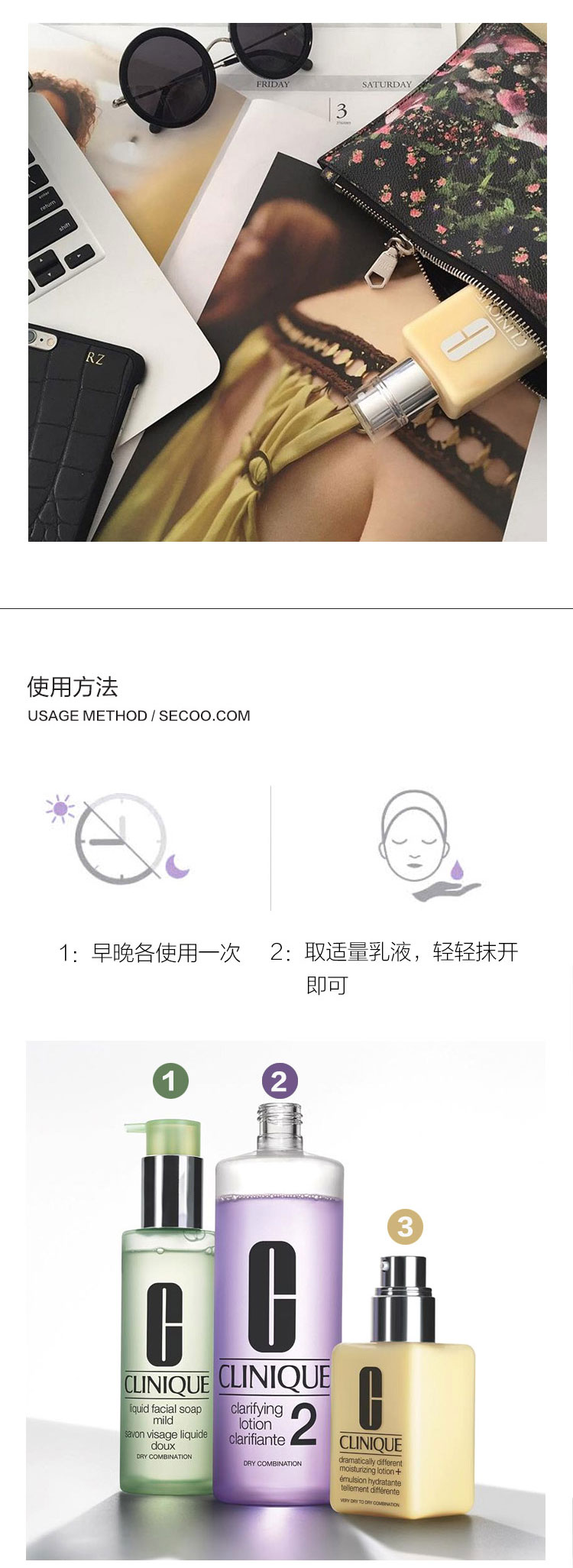 Clinique/倩碧润肤乳(清爽型)125ML