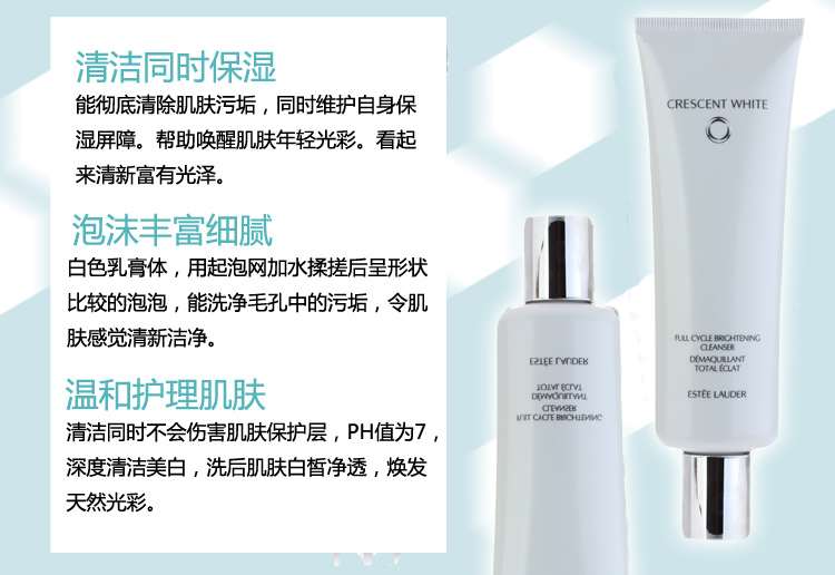 Estee Lauder/雅诗兰黛晶透净颜洁面乳125ML