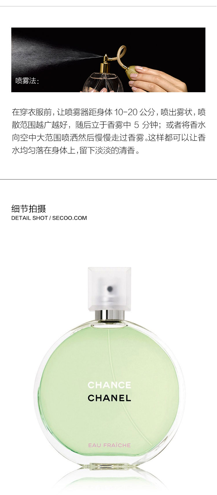 CHANEL/香奈儿 邂逅清新淡香水 100ml