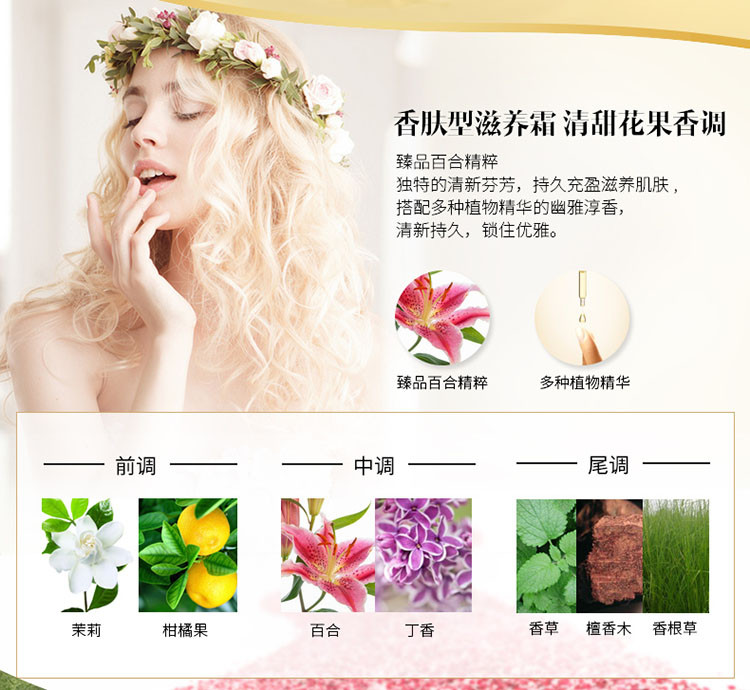 Tesori D’oriente/东方宝石埃及艳后凝粹滋养霜300ml