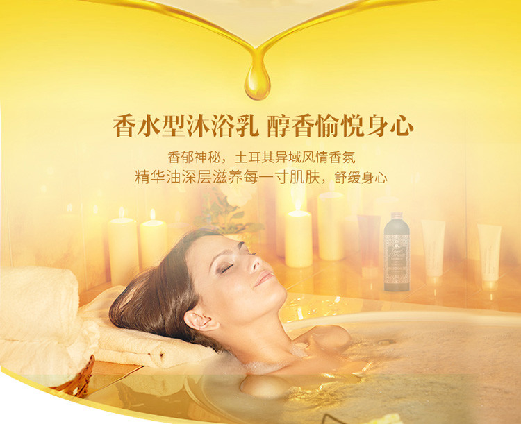 Tesori D’oriente/东方宝石精油沐浴乳500ml