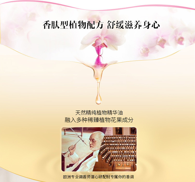 Tesori D’oriente/东方宝石兰花香舒缓滋养霜300ml
