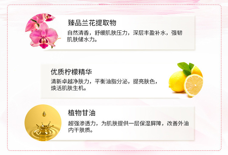 Tesori D’oriente/东方宝石兰花香舒缓滋养霜300ml
