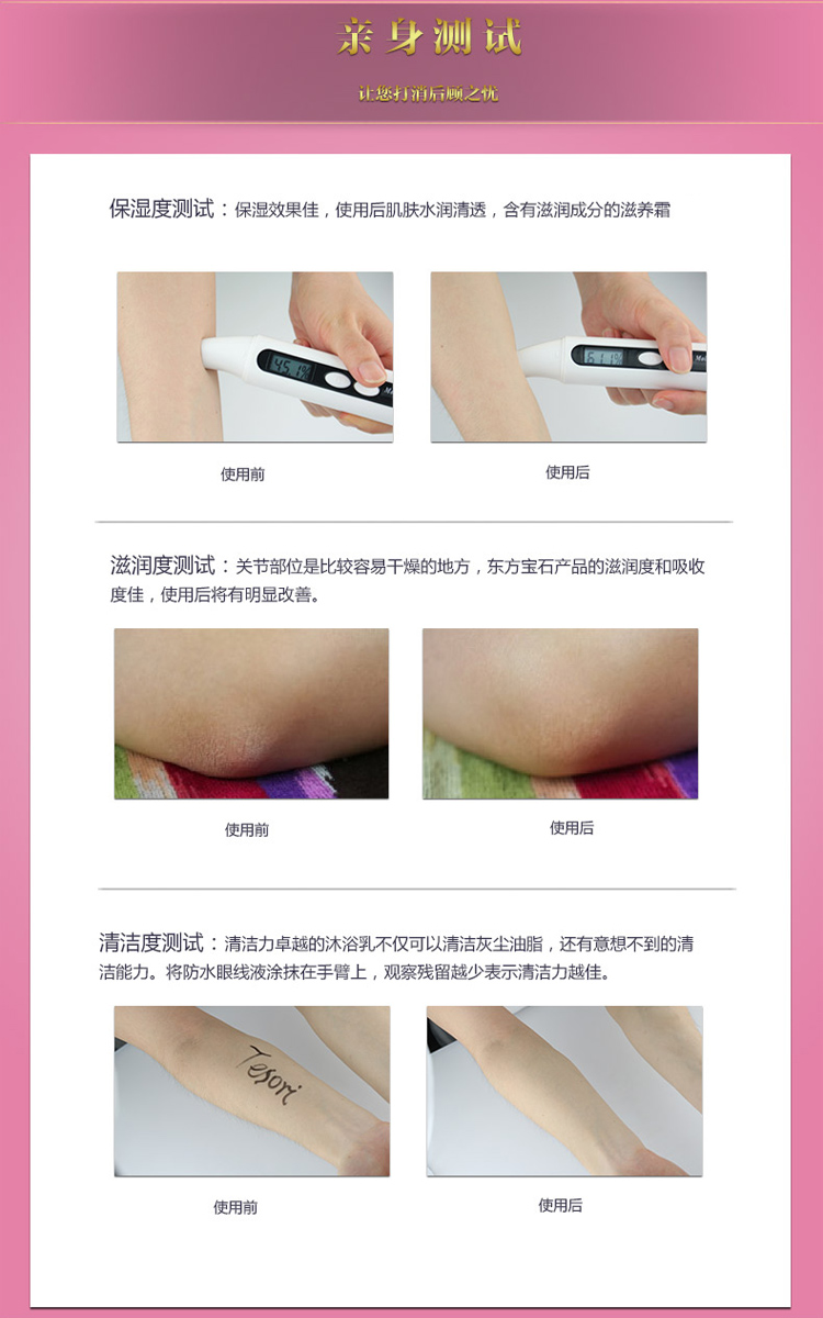 Tesori D’oriente/东方宝石兰花幽兰礼盒250ml+300ml