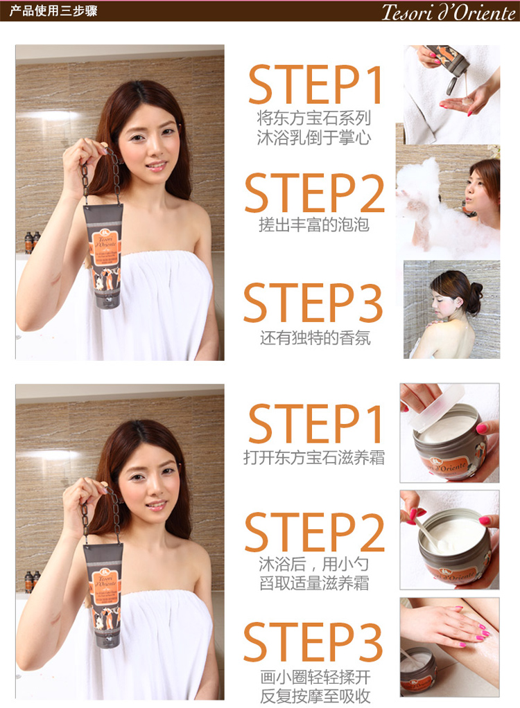 Tesori D’oriente/东方宝石兰花幽兰礼盒250ml+300ml