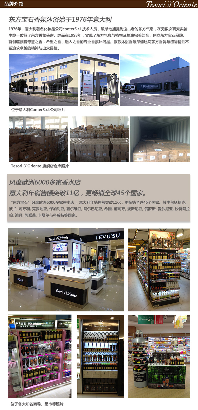 Tesori D’oriente/东方宝石兰花幽兰礼盒250ml+300ml