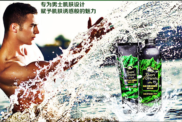 Tesori D’oriente/东方宝石香根草香爽肤沐浴乳500ml