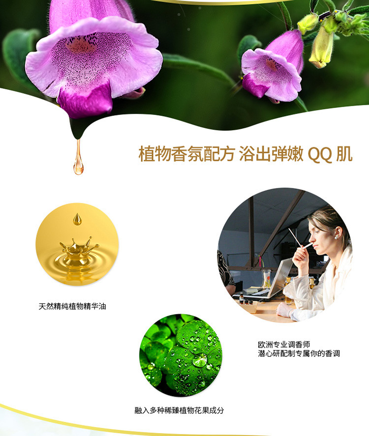 Tesori D’oriente/东方宝石也门风情沐浴乳500ml