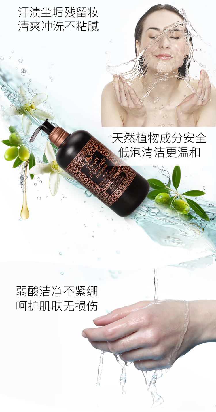 Tesori D’oriente/东方宝石靓肤洗手液300ml