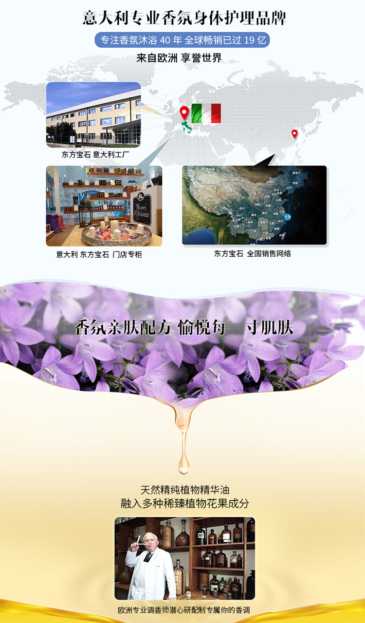 Tesori D’oriente/东方宝石埃及艳后凝粹沐浴乳500ml