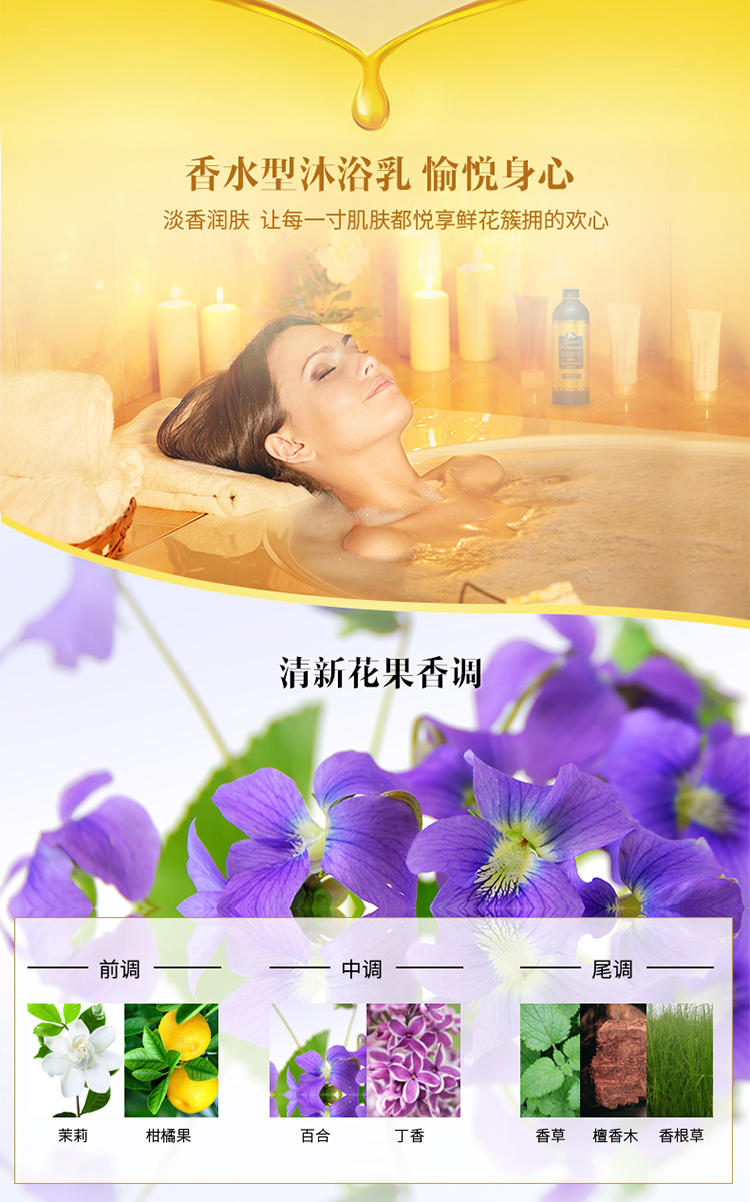 Tesori D’oriente/东方宝石埃及艳后凝粹沐浴乳500ml