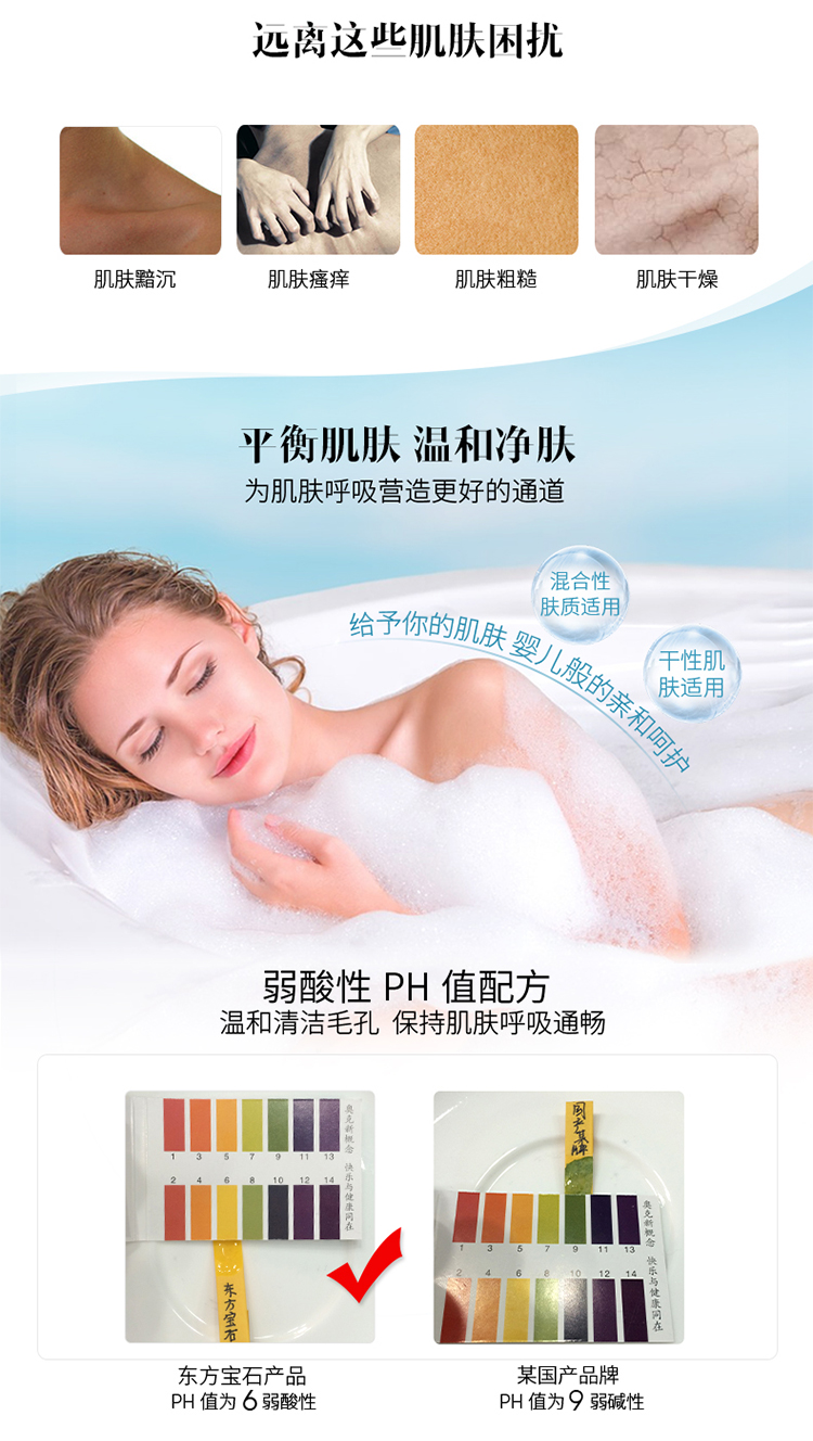 Tesori D’oriente/东方宝石埃及艳后凝粹沐浴乳500ml