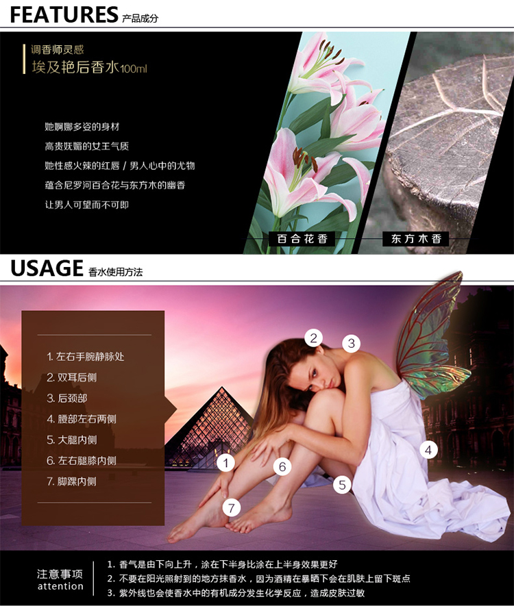 Tesori D’oriente/东方宝石埃及艳后香水100ml